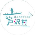 戸沢村観光物産協会（山形県）