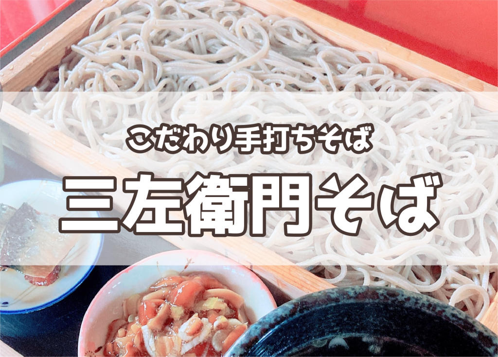 そば！！ 伝統の二八そば アークスオンラインショップ Arcs Online Shop